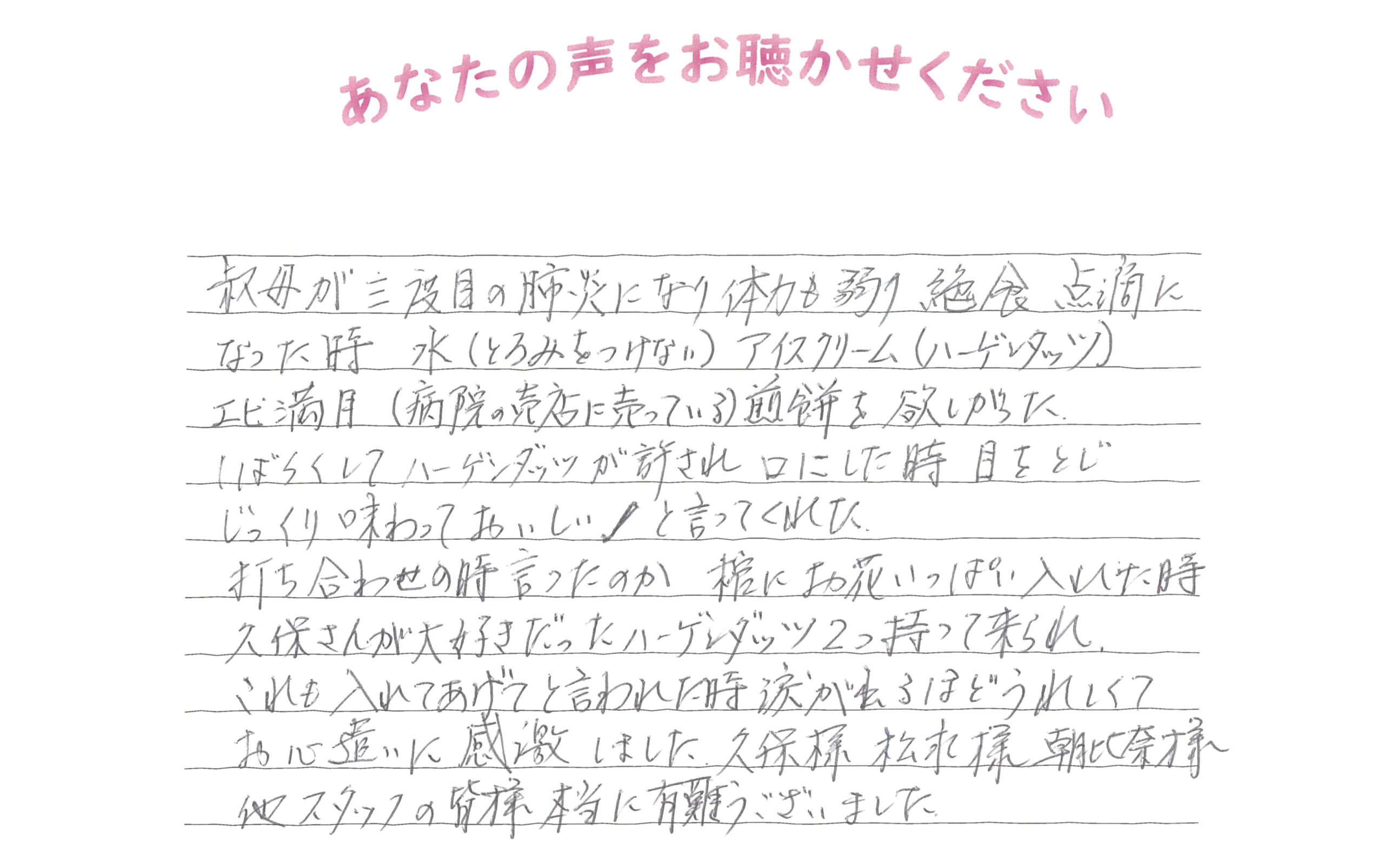 下関市　Ａ様　2025.12月